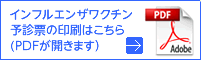 予診票